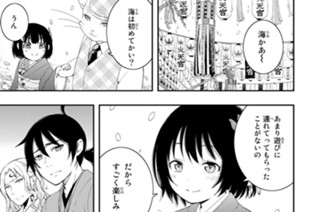 第７刷 桜貝の海に遊ぶ 표지