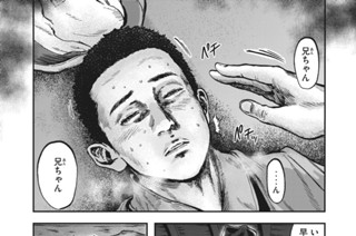 第９０廻 タダイマ 표지