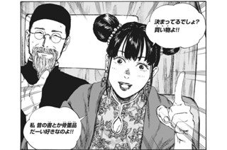 ＃６２ 初期投資 표지