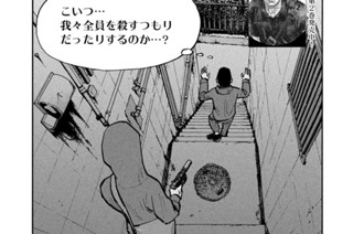 ＃３０ DEAR SHIMAZAKI WHO EXTERMINATE PURSUERS 표지