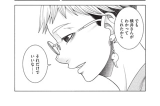 第４７話 信じてなかった④ 표지