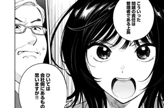 第１２話 告発者の弁護人② 표지