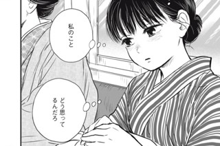 第六話 親睦会 표지