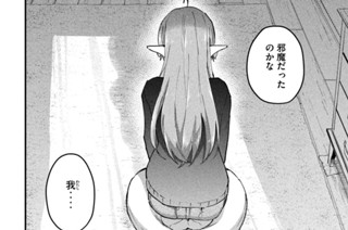 第３５話 若さゆえの過ちは認めたくないものですか？ 표지