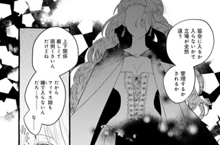 第１３話 力のある者② 표지