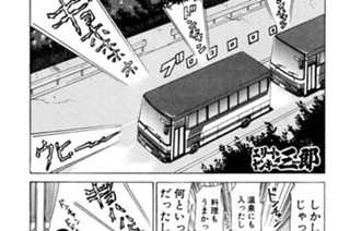 51화 第51話 暴走の軍団慰安旅行!!の巻 표지