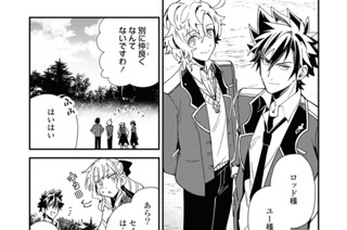 第8話 魔法の講義(3) 표지
