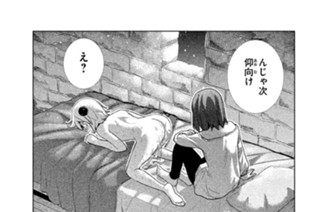 第６話 エクスタシー エマージェンシー 표지