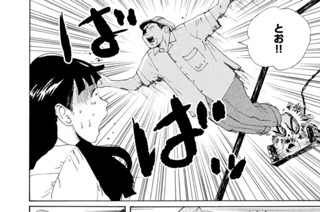 第３４話 悪い男 표지