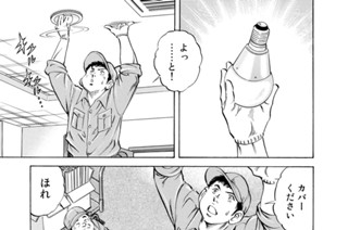 第３２０話 天に眩む 표지