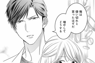 第５夜 マカオでレッスン（２） 표지