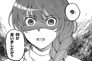 【第13話 (1)】良い知らせと悪い知らせ 표지
