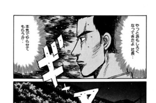 Vol.２５３ プロの底力 표지