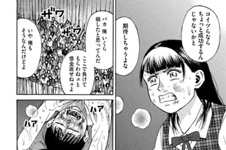 第３９２話 朦朧 표지