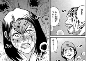 第１１６話 分裂 표지