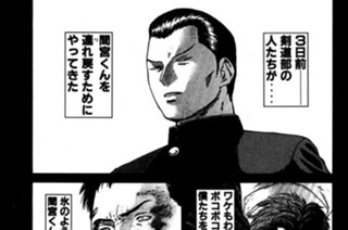 第14話 剣道部主将出陣 표지