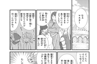 ３１話 時間がない。 だったらやるぜ、裏技攻略 표지