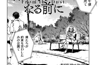 第４０話 Ｗｈａｔ Ｈｅ Ｄｉｄ 표지