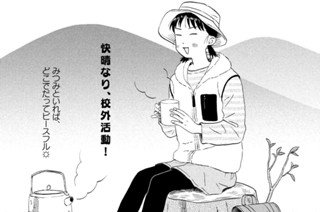 Ｓｃｅｎｅ（４０） ザクザクの登山① 표지
