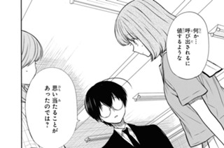 第9話 先生、このままでいいんですか?(1) 표지