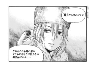 ＃３５ 地獄の楽園 표지
