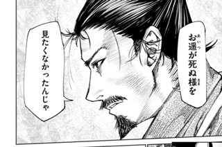第３７変 大儀であった 표지