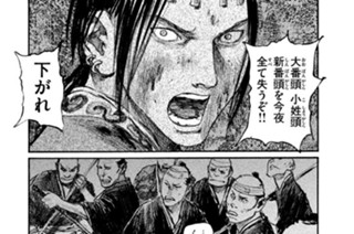 第百五十四幕 鏖〈其の四〉 표지