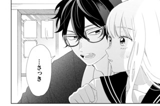 ＃２２ ウザがられたくない…！（３） 표지