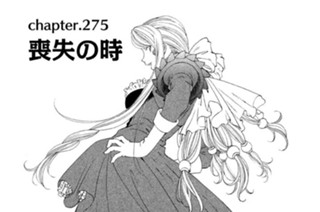 chapter.275 喪失の時 표지