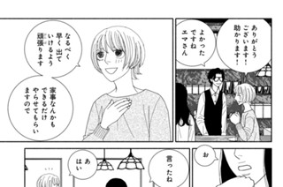Ｄｅｓｓｅｒｔ．１前編 パルフェ・ショコラ・バナーヌ・クロカント～私はどうしたらいいですか～（４） 표지