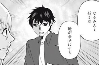 第８９話 脳を使うな下半身で考えろ 표지