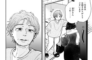第５話 あったかい（２） 표지