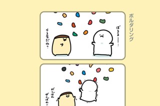 59화 ５９．ボルダリング 표지