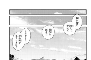 第１３話 卯人と元鬼 표지