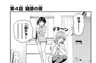 第４話 疑惑の夜 표지