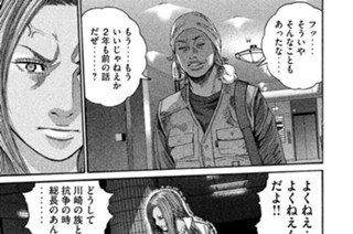 第１６３話 沈黙を破ったマフラーの音色!! 표지