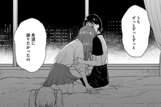 第１８話 「混濁」 표지