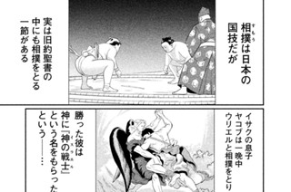 その１２５ がちんこ☆カミ相撲 표지