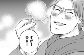 第１８話 ウイスキーと牡蠣 표지