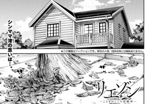 ＃１４６ 出生前診断⑧ 표지