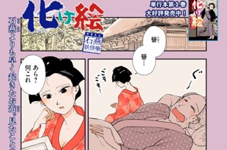 30화 ３０枚目 雲外鏡 표지