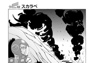 ｓｃｅｎｅ１０ スカラベ 표지