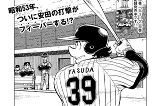 50화 第６期 その６「赤い鬼」の巻 표지