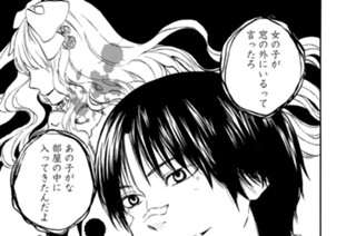 第６話 死に部屋＜後編＞ 표지