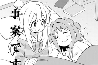 第92話 まひろと乙女のヒミツ 표지