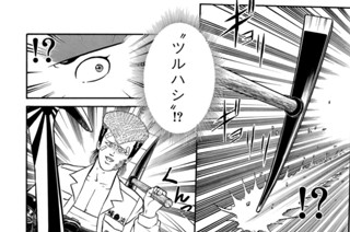 第４３話 “死闘”！！ 표지