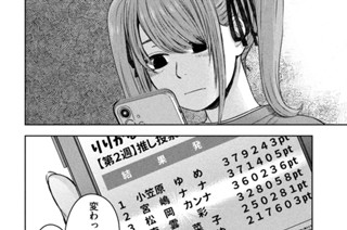 第１１話 ヒロインになろうか！ 표지