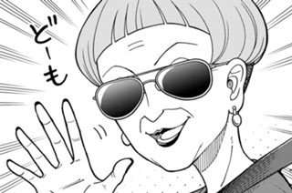 第四話① あやしい年よりたち 표지