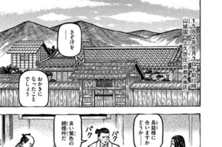 第二十四席 孤立のメッセージ 표지