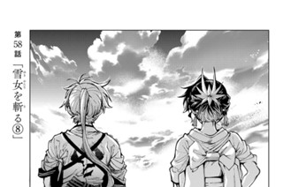 第５８話 「雪女を斬る８」 표지